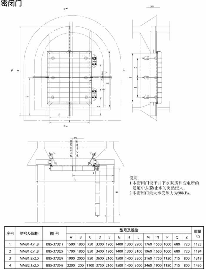密閉門圖紙1.jpg